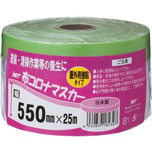 (まとめ) アイネット 布コロナマスカー 550mm×25m KZ0002 1本  【×30セット】