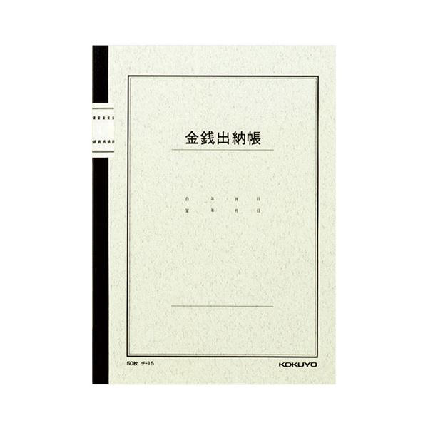 (まとめ) コクヨ ノート式帳簿 金銭出納帳(科目入) B5 30行 50枚 チ-15 1冊  【×30セット】