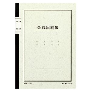 (まとめ) コクヨ ノート式帳簿 金銭出納帳(科目なし) A5 25行 40枚 チ-51 1冊  【×30セット】