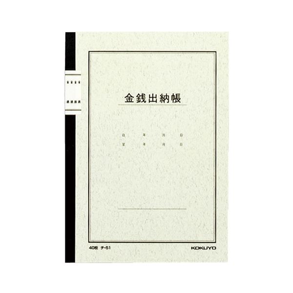 (まとめ) コクヨ ノート式帳簿 金銭出納帳(科目なし) A5 25行 40枚 チ-51 1冊  【×30セット】