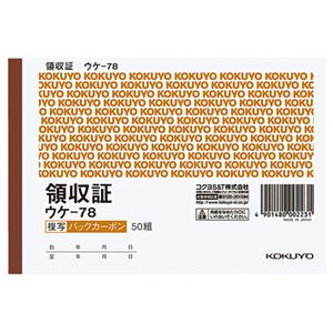 (まとめ) コクヨ BC複写領収証（バックカーボン） A6ヨコ型 ヨコ書 二色刷り 50組 ウケ-78 1冊  【×30セット】