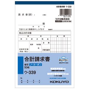 (まとめ) コクヨ NC複写簿（ノーカーボン）合計請求書 B6タテ型 2枚複写 50組 ウ-339 1冊  【×30セット】
