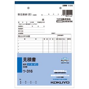 (まとめ) コクヨ NC複写簿（ノーカーボン）見積書 A5タテ型 11行 50組 ウ-316 1冊  【×30セット】