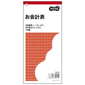 (まとめ) TANOSEE お会計票 2枚複写 ノーカーボン 50組 1冊  【×30セット】