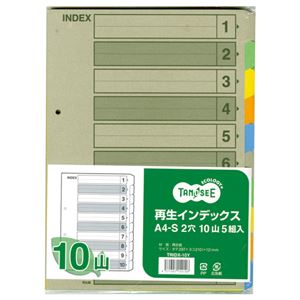 (まとめ) TANOSEE 再生インデックス A4タテ 2穴 10山 1パック（5組）  【×30セット】