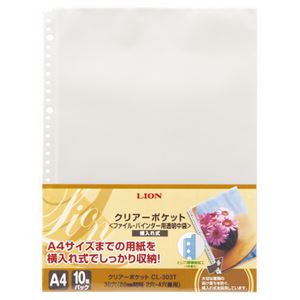 (まとめ) ライオン事務器 クリアーポケット A4タテ 2・4・30穴 横入式・両面ポケット CL-303T 1パック（10枚）  【×30セット】