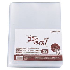 (まとめ) キングジム 透明ポケット エコノミータイプ A4タテ 2穴 台紙なし 103EP-50 1パック（50枚）  【×30セット】