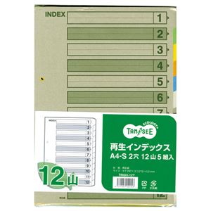 (まとめ) TANOSEE 再生インデックス A4タテ 2穴 12山 1パック（5組）  【×30セット】