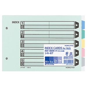 (まとめ) コクヨ カラー仕切カード(ファイル用・5山見出し) A5ヨコ 2穴 5色+扉紙 シキ-67 1パック(10組)  【×30セット】