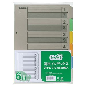 (まとめ) TANOSEE 再生インデックス A4タテ 2穴 6山 1パック（10組）  【×30セット】