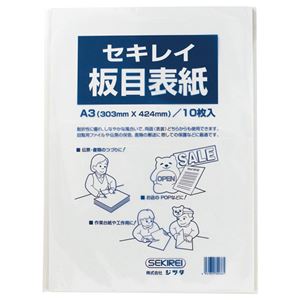 (まとめ) セキレイ 板目表紙70 A3判 ITA70CP 1パック（10枚）  【×30セット】