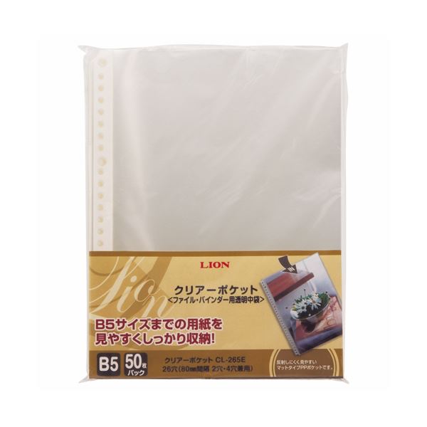 (まとめ) ライオン事務器 クリアーポケットB5タテ 2・26穴 厚手 台紙なし CL-265E-50P 1パック(50枚)  【×30セット】