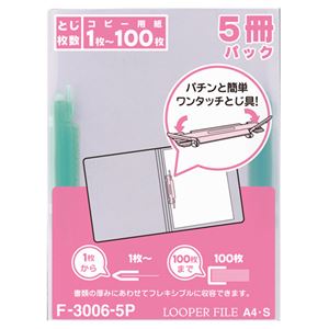 (まとめ) リヒトラブ ルーパーファイル A4タテ 2穴 100枚収容 緑 F-3006-5P 1パック(5冊)  【×30セット】
