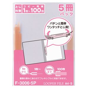 (まとめ) リヒトラブ ルーパーファイル A4タテ 2穴 100枚収容 赤 F-3006-5P 1パック(5冊)  【×30セット】