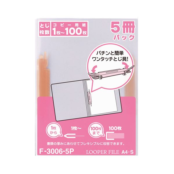 (まとめ) リヒトラブ ルーパーファイル A4タテ 2穴 100枚収容 赤 F-3006-5P 1パック(5冊)  【×30セット】