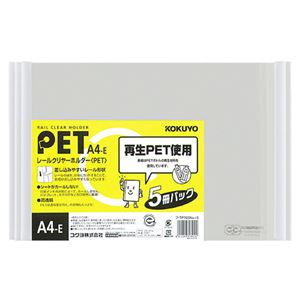 (まとめ) コクヨ レールクリヤーホルダー(クリアホルダー) PET A4ヨコ 20枚収容 白 フ-TP765NWX5 1パック(5冊)  【×30セット】