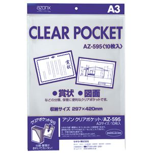 (まとめ) セキセイ アゾンクリアポケット A3 AZ-595 1パック（10枚）  【×30セット】