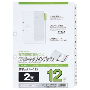 (まとめ) マルマン 2穴 文字入り ラミネートタブインデックス A4タテ 数字(1～12) 12山+扉紙 LT4212S 1組  【×30セット】
