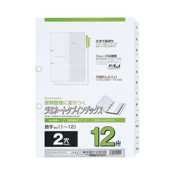 (まとめ) マルマン 2穴 文字入り ラミネートタブインデックス A4タテ 数字(1〜12) 12山+扉紙 LT4212S 1組  【×30セット】