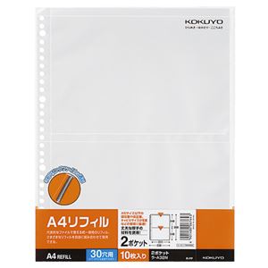 (まとめ) コクヨ クリヤーポケット（クリアポケット） A4リフィル 2ポケット A4タテ 2・4・30穴 片面ポケット ラ-A32N 1パック（10枚）  【×30セット】