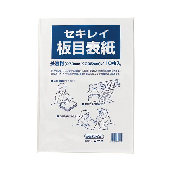 (まとめ) セキレイ 板目表紙70 美濃判 ITA70BP 1パック（10枚）  【×30セット】