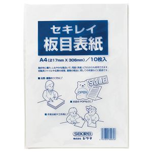 (まとめ) セキレイ 板目表紙70 A4判 ITA70AP 1パック（10枚）  【×30セット】