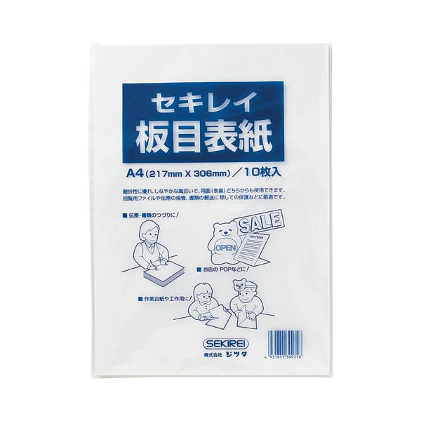 (まとめ) セキレイ 板目表紙70 A4判 ITA70AP 1パック（10枚）  【×30セット】