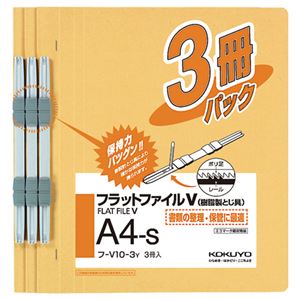 (まとめ) コクヨ フラットファイルV(樹脂製とじ具) A4タテ 150枚収容 背幅18mm 黄 フ-V10-3Y 1パック(3冊)  【×30セット】