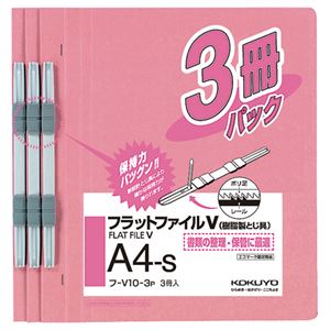 (まとめ) コクヨ フラットファイルV(樹脂製とじ具) A4タテ 150枚収容 背幅18mm ピンク フ-V10-3P 1パック(3冊)  【×30セット】