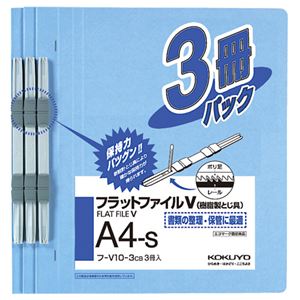 (まとめ) コクヨ フラットファイルV(樹脂製とじ具) A4タテ 150枚収容 背幅18mm コバルトブルー フ-V10-3CB 1パック(3冊)  【×30セット】