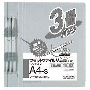 (まとめ) コクヨ フラットファイルV(樹脂製とじ具) A4タテ 150枚収容 背幅18mm グレー フ-V10-3M 1パック(3冊)  【×30セット】