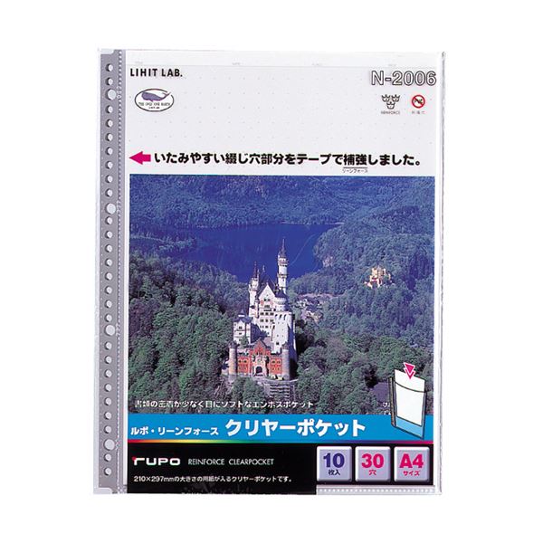 (まとめ) リヒトラブルポ・リーンフォース・クリヤーポケット A4タテ 2・4・30穴 グレー N-2006 1パック(10枚)  【×30セット】