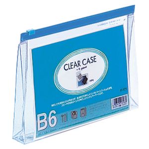 (まとめ) リヒトラブ クリヤーケース(クリアケース)(マチ付) B6ヨコ 藍 F-171 1枚  【×30セット】