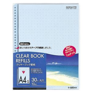 (まとめ) コクヨ クリヤーブック(クリアブック)替紙 カラーマット A4タテ 2・4・30穴 青 ラ-880NB 1パック(10枚)  【×30セット】