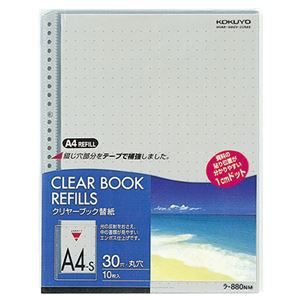 (まとめ) コクヨ クリヤーブック(クリアブック)替紙 カラーマット A4タテ 2・4・30穴 グレー ラ-880NM 1パック(10枚)  【×30セット】