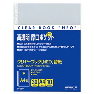 (まとめ) コクヨ クリヤーブック（クリアブック） NEO用替紙 A4タテ 2・4・30穴 ラ-980 1パック（10枚）  【×30セット】