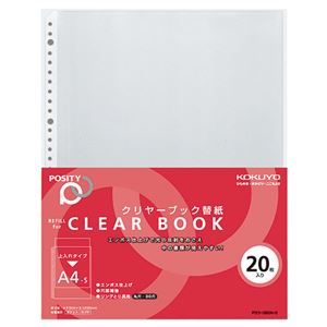 (まとめ) コクヨ クリヤーブック(クリアブック)替紙(POSITY) A4タテ 2・4・30穴 P3ラ-380-2 1パック(20枚)  【×30セット】