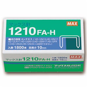 (まとめ) マックス ホッチキス針 大型12号シリーズ 100本連結×18個入 1210FA-H 1箱  【×30セット】