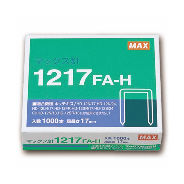 (まとめ) マックス ホッチキス針 大型12号シリーズ 100本連結×10個入 1217FA-H 1箱  【×30セット】