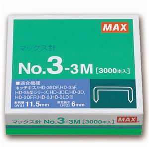 (まとめ) マックス ホッチキス針 中型35号・3号シリーズ 50本連結×60個入 No.3-3M 1箱  【×30セット】