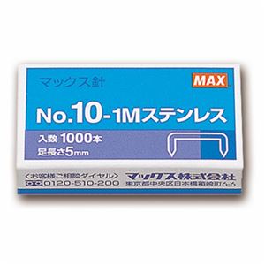 (まとめ) マックス ホッチキス針 小型10号シリーズ 50本連結×20個入 No.10-1Mステンレス 1箱  【×30セット】
