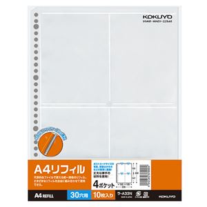 (まとめ) コクヨ クリヤーポケット（クリアポケット） A4リフィル 4ポケット（ポストカードホルダー） A4タテ 2・4・30穴 片面ポケット ラ-A33N 1パック（10枚）  【×30セット】