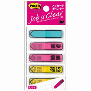 (まとめ) 3M ポストイット ジョーブ メッセージポインター アクア（印刷なし）、ピンク（重要）、イエロー（確認） 684P-IC 1パック（5冊）  【×30セット】