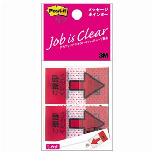 (まとめ) 3M ポストイット ジョーブ メッセージポインター 捺印用 684P-NH 1パック（2冊）  【×30セット】