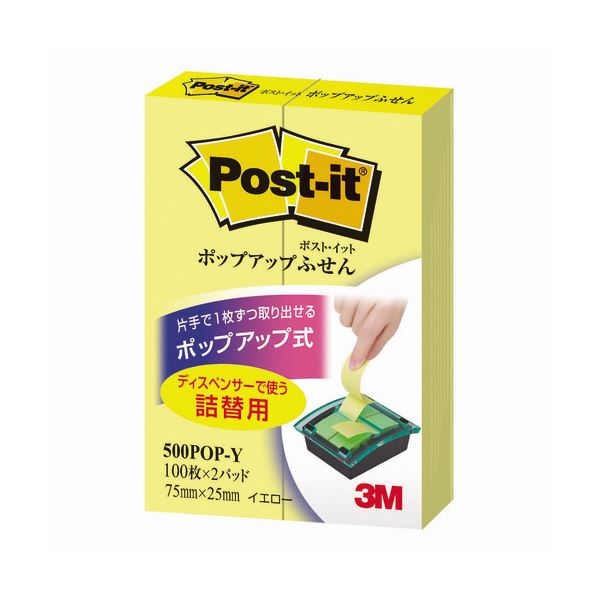 (まとめ) 3M ポストイット ポップアップふせん 詰替用 75×25mm イエロー 500POP-Y 1パック（2冊）  【×30セット】