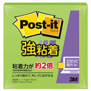 (まとめ) 3M ポストイット 強粘着ノート 75×75mm ライム 654SS-LI 1冊  【×30セット】