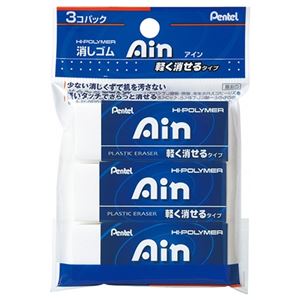 (まとめ) ぺんてる アイン消しゴム 軽く消せるタイプ バンドルパック 大 XZEAH103 1パック（3個）  【×30セット】
