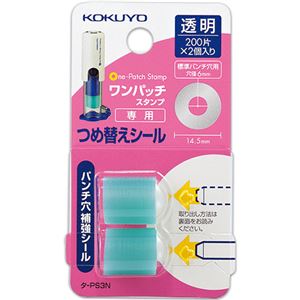 (まとめ) コクヨ ビニールパッチホルダー(ワンパッチスタンプ)専用 つめ替えシール 外径14.5mm タ-PS3 1パック(400片：200片×2個)  【×30セット】