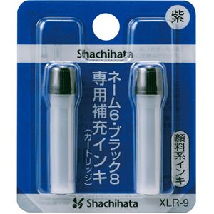 (まとめ) シヤチハタ Xスタンパー 補充インキカートリッジ 顔料系 ネーム6・簿記スタンパー用 紫 XLR-9 1パック（2本）  【×30セット】