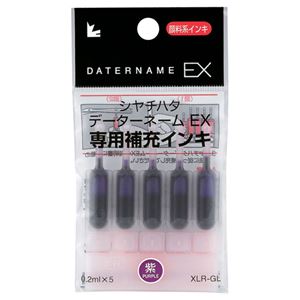 (まとめ) シヤチハタ Xスタンパー 補充インキカートリッジ 顔料系 データーネームEX専用 紫 XLR-GL-V 1パック（5本）  【×30セット】